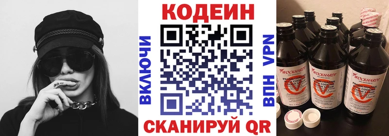 Кодеин Purple Drank  Петрозаводск 