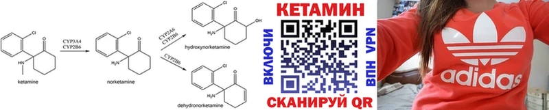 Кетамин ketamine Петрозаводск